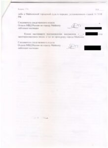 Хищение чужого имущества ч.2  ст. 158 УК РФ