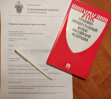   ПОРЯДОК ПОДАЧИ ЗАЯВЛЕНИЯ О ПРЕСТУПЛЕНИИ