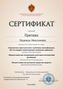 Сертификат фото 10