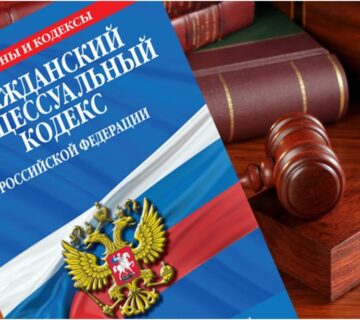 Гражданский кодекс
