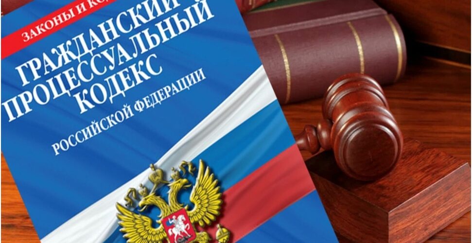 Гражданский кодекс
