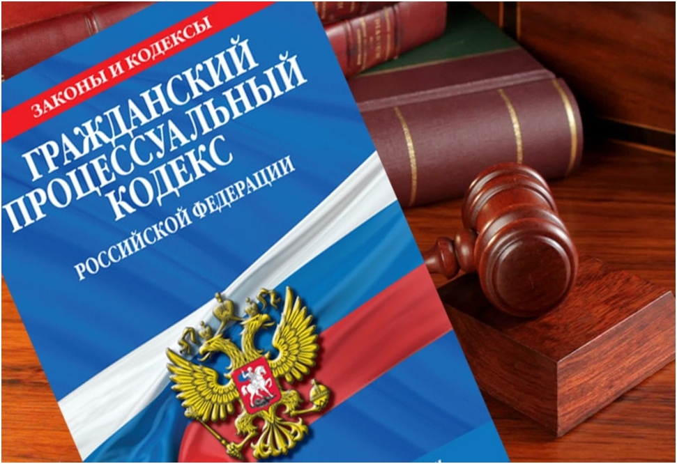 Гражданский кодекс