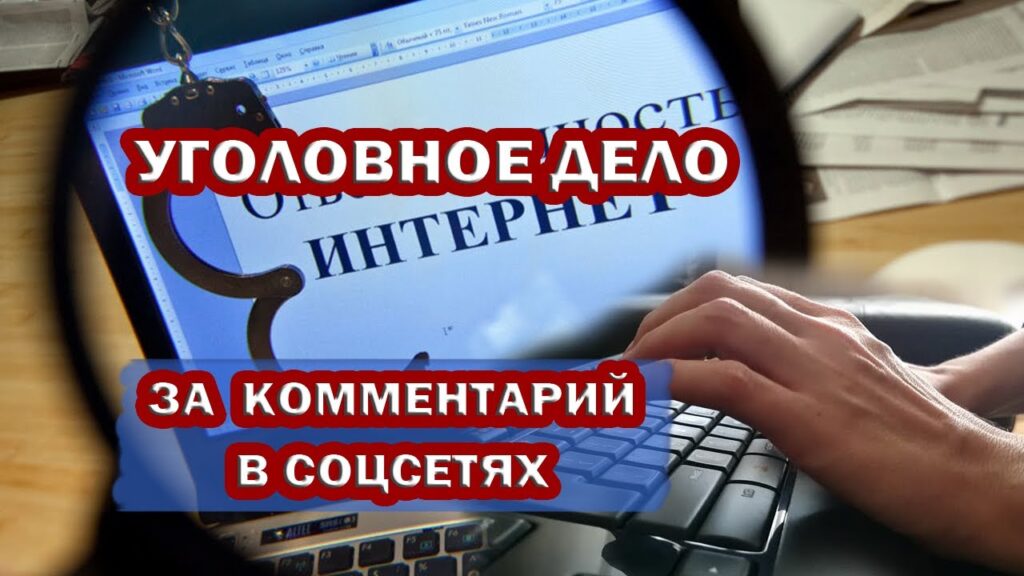 ЧТО НЕ ЯВЛЯЕТСЯ КЛЕВЕТОЙ С ИСПОЛЬЗОВАНИЕМ СЕТИ ИНТЕРНЕТ