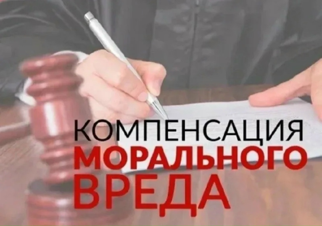 О ПРАВЕ ИСТЦА НА ВОЗМЕЩЕНИЕ ВРЕДА