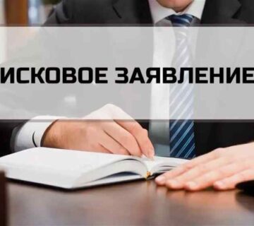ОСОБЕННОСТИ ПОДАЧИ В СУД ЖАЛОБЫ В ПОРЯДКЕ СТ. 125 УПК РФ