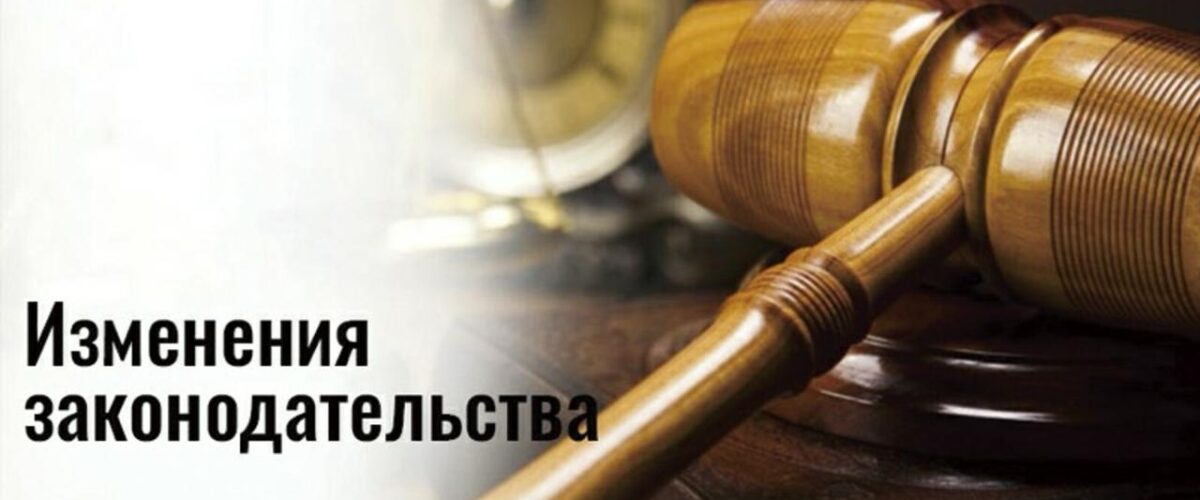 О ВНЕСЕНИИ ИЗМЕНЕНИЙ В СТАТЬЮ 171.3 УК РФ