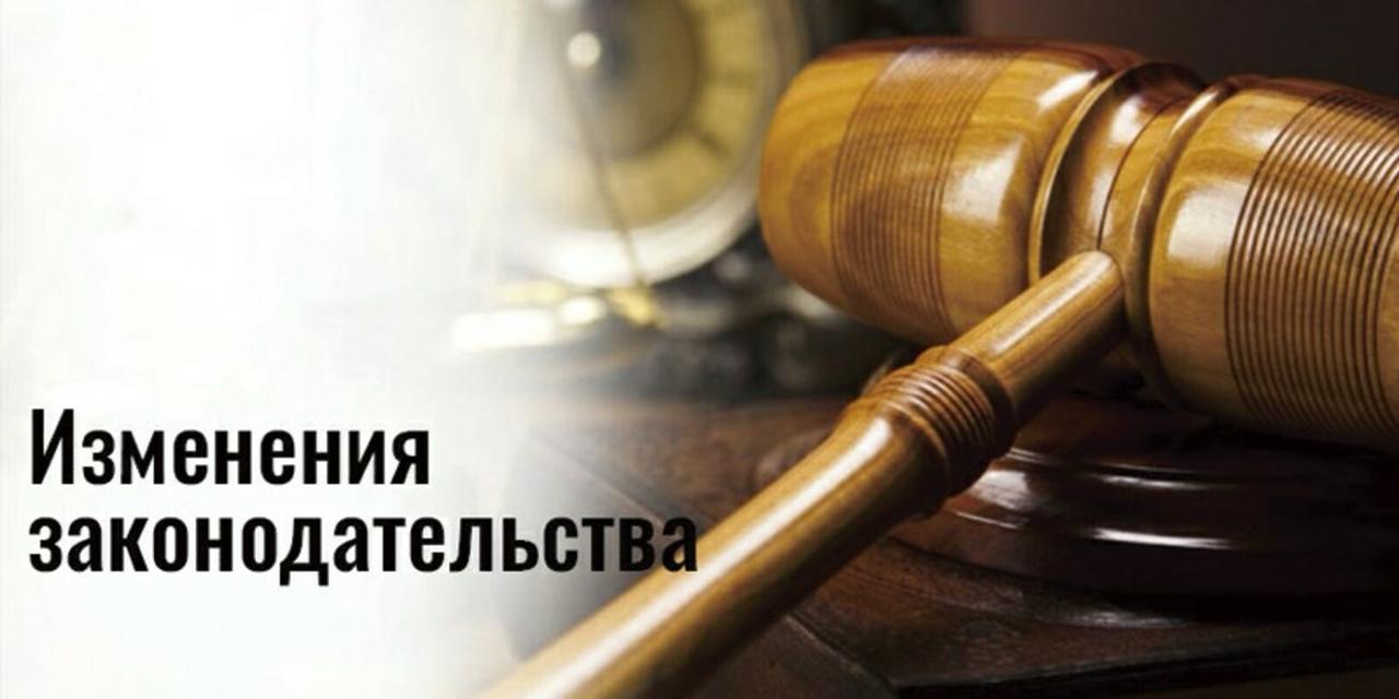 О ВНЕСЕНИИ ИЗМЕНЕНИЙ В СТАТЬЮ 171.3 УК РФ