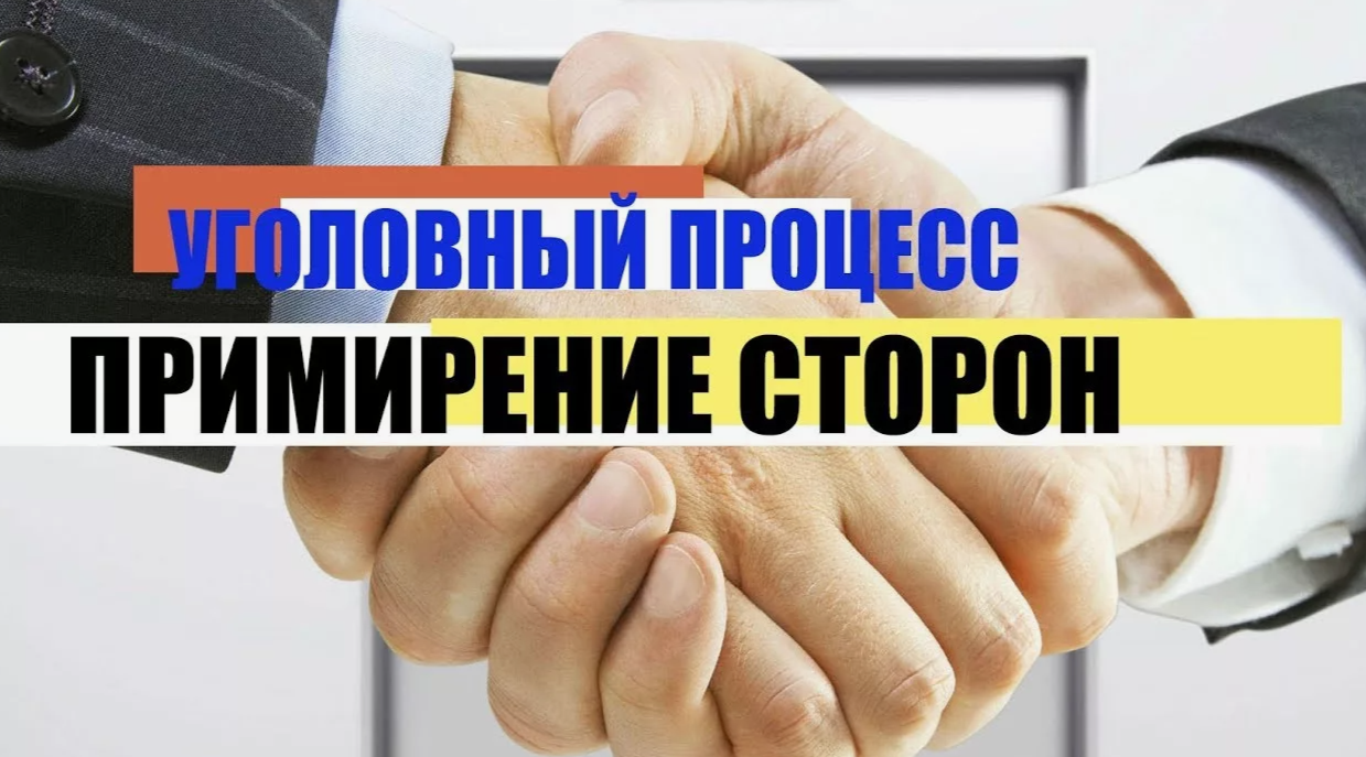 ПОРЯДОК ПРЕКРАЩЕНИЯ УГОЛОВНОГО ДЕЛА