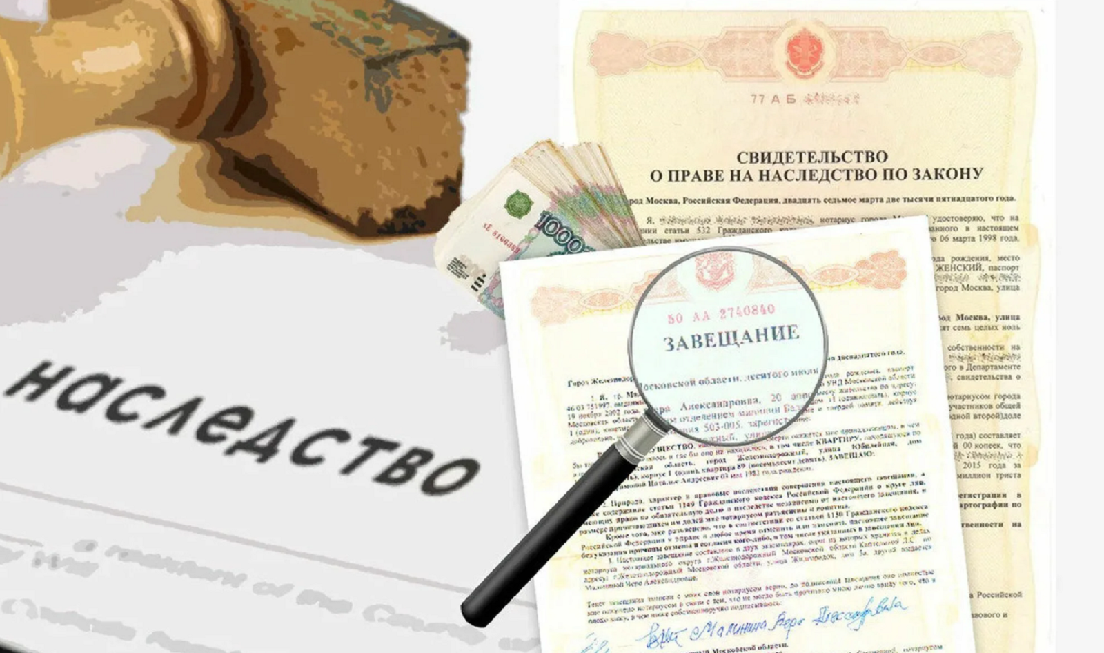НЕКОТОРЫЕ АСПЕКТЫ ПРИНЯТИЯ НАСЛЕДСТВА